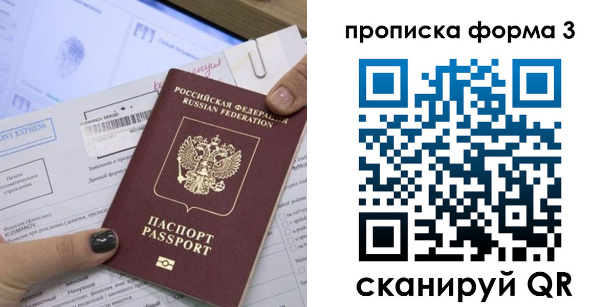 прописка для школы в Березниках