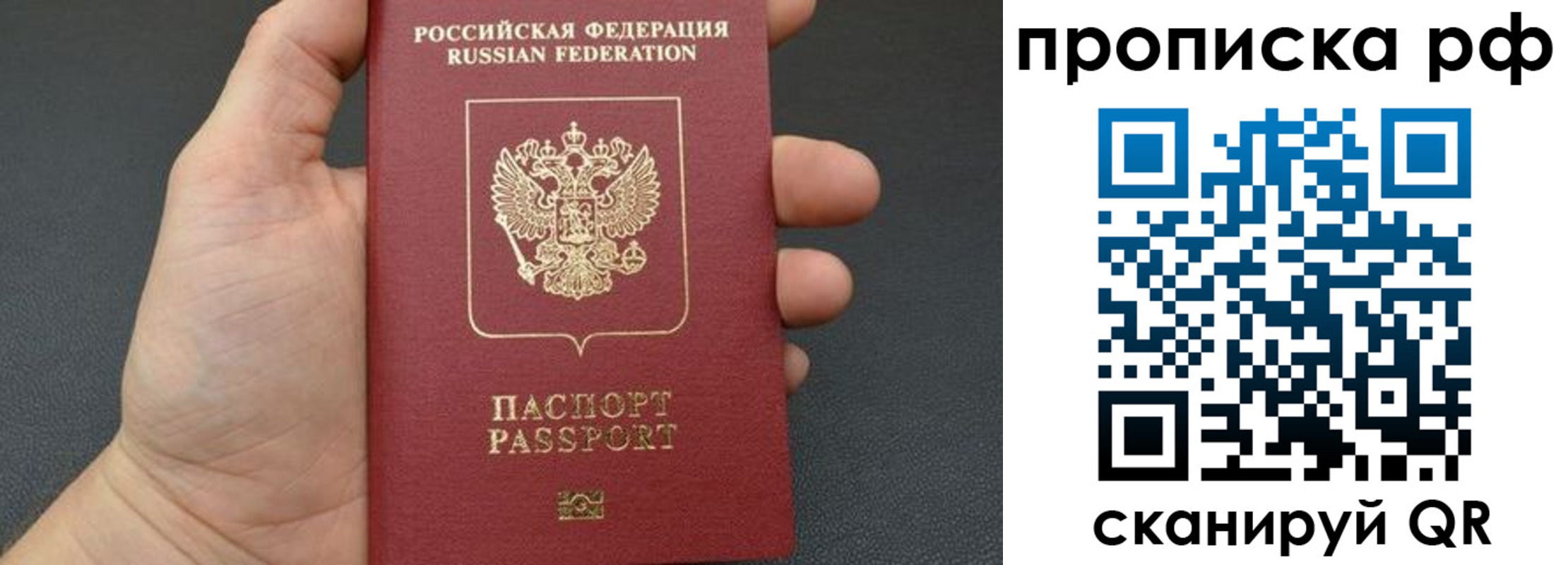 прописка штамп в Березниках