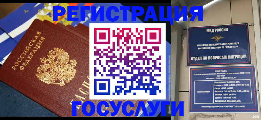 прописка в квартире в Березниках