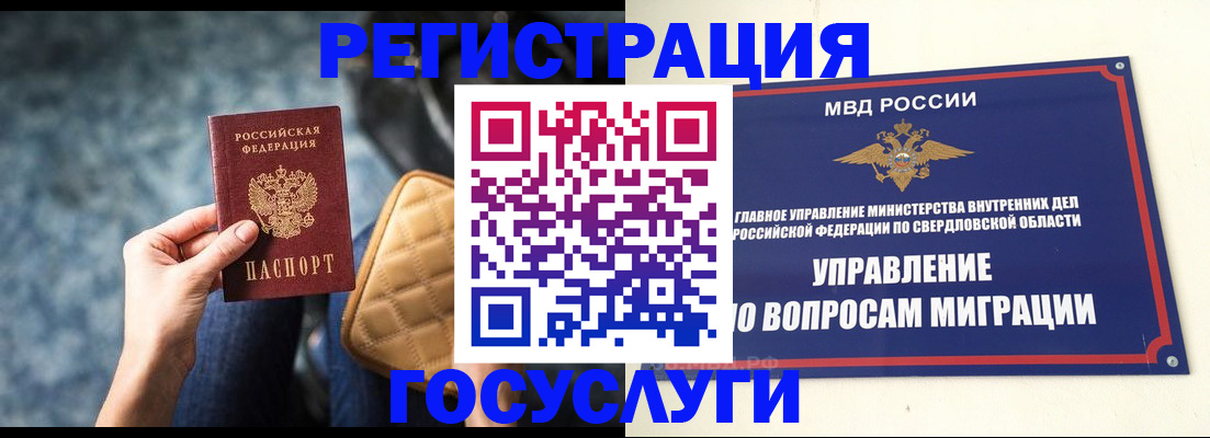 временная регистрация гарантия в Березниках