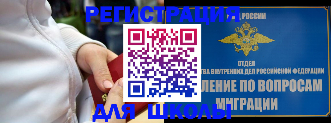 прописка регистрация в Березниках