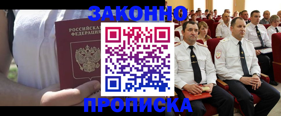миграционный учет в Березниках