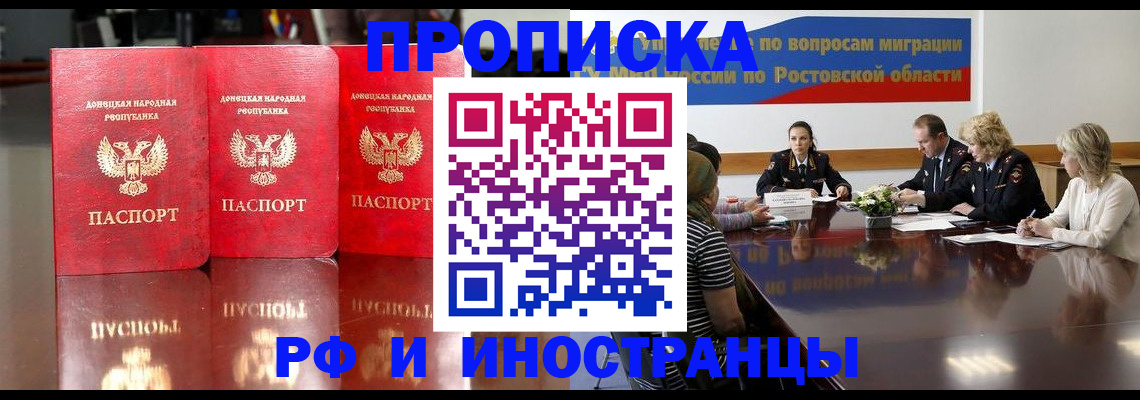 прописка гарантия в Березниках