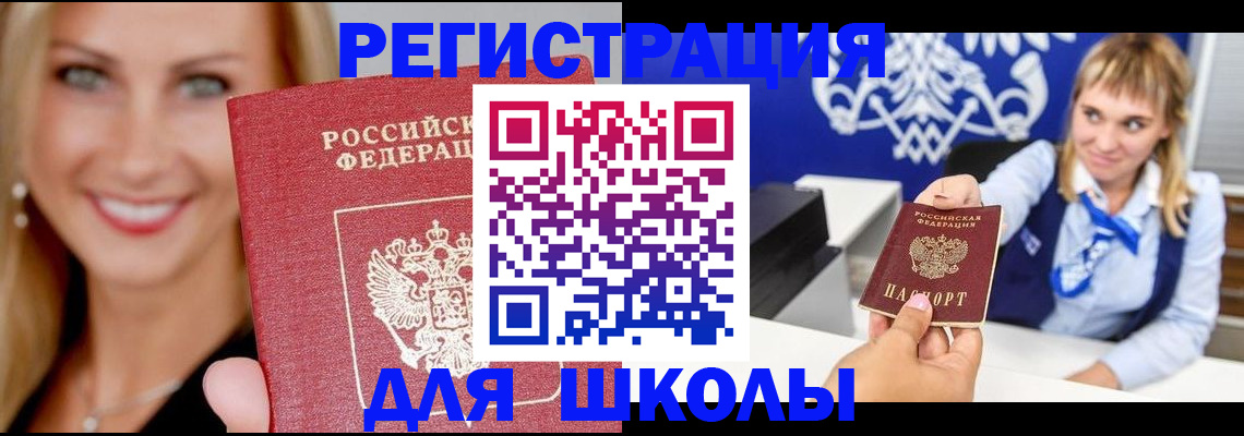 прописка от собственника в Березниках