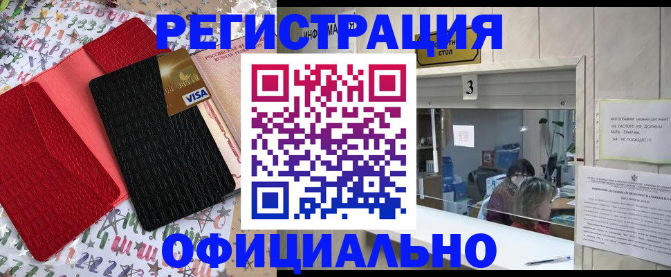 временная регистрация поиск в Березниках