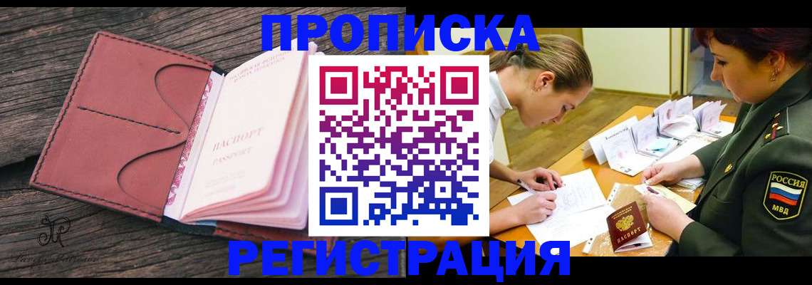прописка гарантия в Березниках