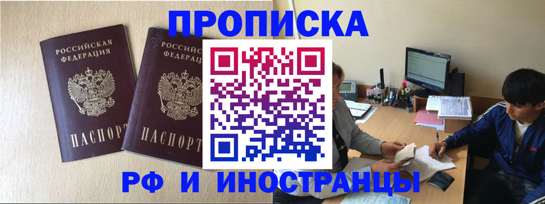 регистрация в Березниках